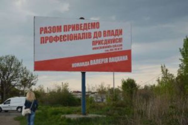 У якій команді будуть закарпатці на місцевих виборах?

