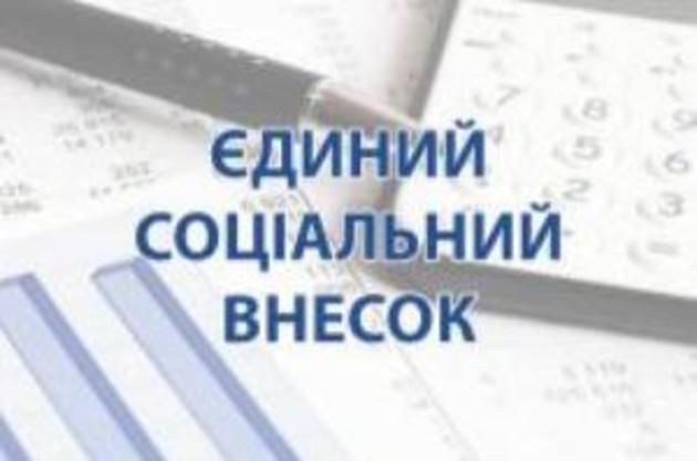 Роботодавцям краю: як правильно відображати у звіті з ЄСВ виплати, що компенсуються з бюджету