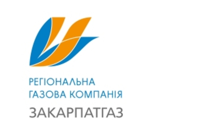 Платити за газ із наступного місяця закарпатцям потрібно по-новому