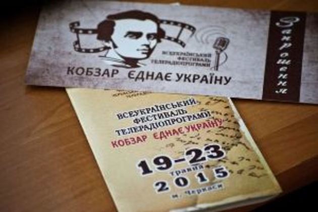 Закарпатські телевізійники - кращі на Всеукраїнському фестивалі «Кобзар єднає Україну» (ФОТО)  