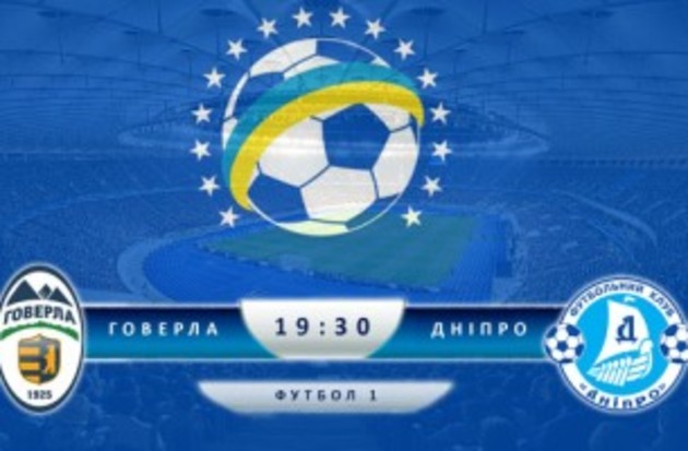 «Говерла» сьогодні вдома прийматиме фіналістів Ліги Європи 