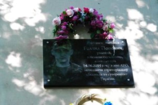 Пам’ять про загиблого закарпатського героя увіковічнили меморіальною дошкою (ФОТО)