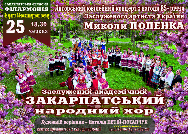 Живу легенду Закарпаття вшанують концертом у колишній Ужгородській синагозі