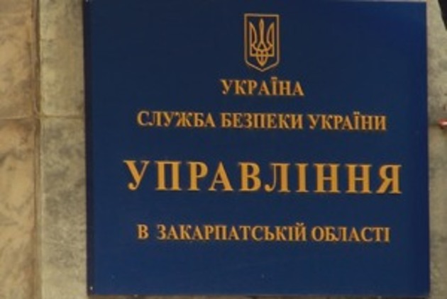 Закарпатські СБУшники вже мають нового столичного шефа 