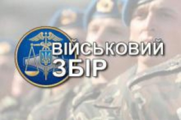 Закарпатські бійці більше не сплачуватимуть військовий збір