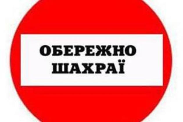 На Закарпатті неабияк активізувалися податкові шахраї 