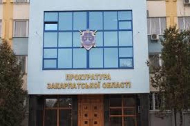 Закарпатські небідні прокурори відправляться у центр зайнятості!