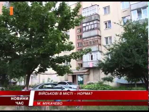 Навіть військова база у навчальному закладі вже нікого в Мукачеві не дивує (ВІДЕО)