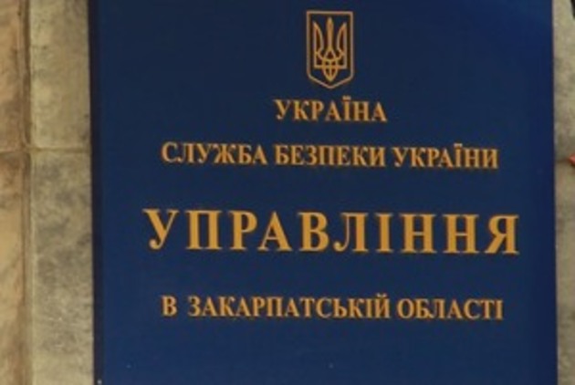 Закарпатське управління СБУ отримало нового керівника - офіційно