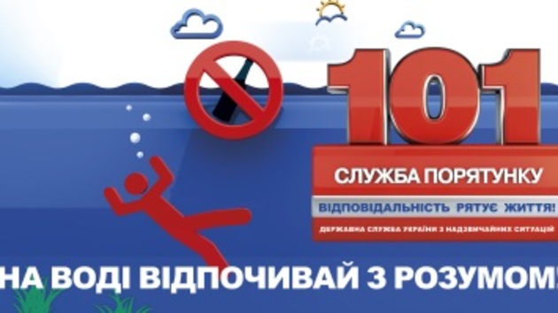 Цьогоріч вода забрала життя 27 краян, з них п’ятеро - діти