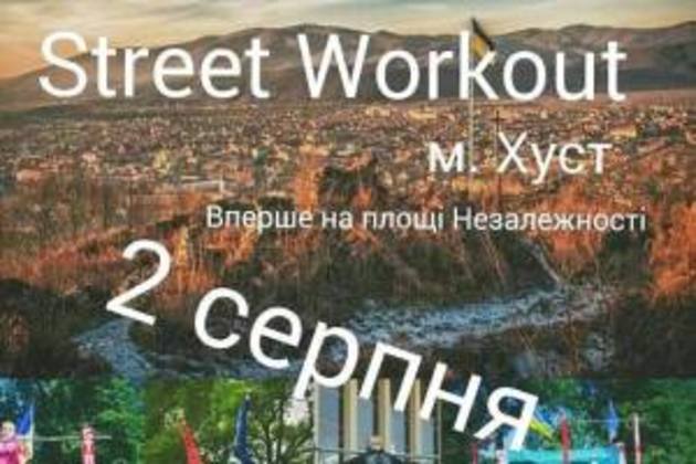 У Хусті дівчата обіцяють показати хлопцям, «де раки зимують»