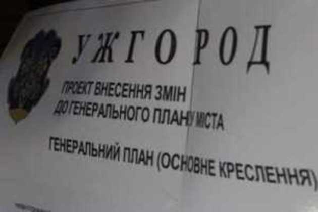 Ужгород розширять на 400 гектарів (ФОТО)