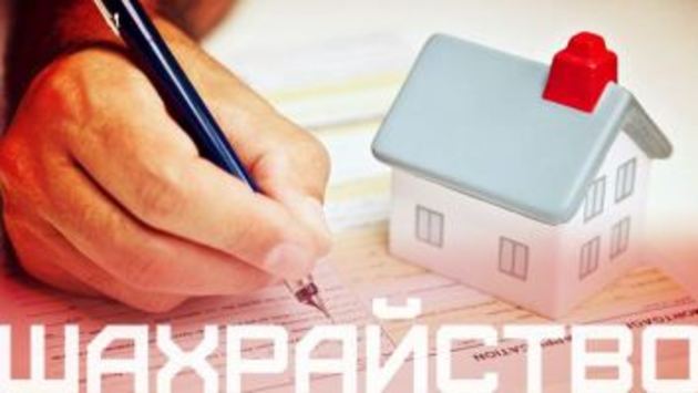 На Свалявщині підробили рішення суду і привласнили будинок