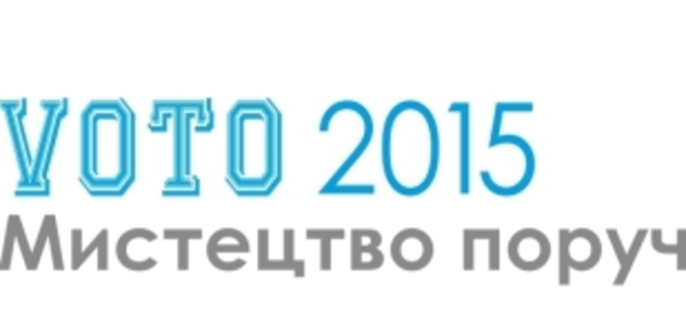 VOTO 2015. Ужгородців запрошують відчути, що мистецтво – поруч