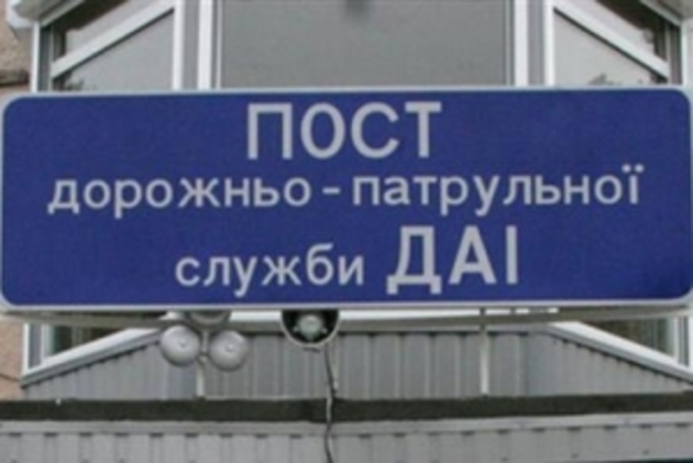 Авто з нелегалами затримали на посту ДАІ у Великій Копані