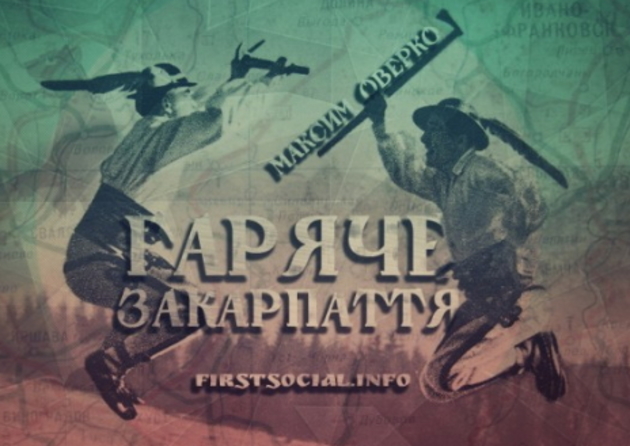 «Великій» сусідці не терпиться приєднати до себе угорців і русинів?