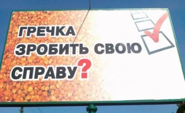Губернатор закликав силовиків до активної боротьби проти масової скупки голосів на виборах 25 жовтня