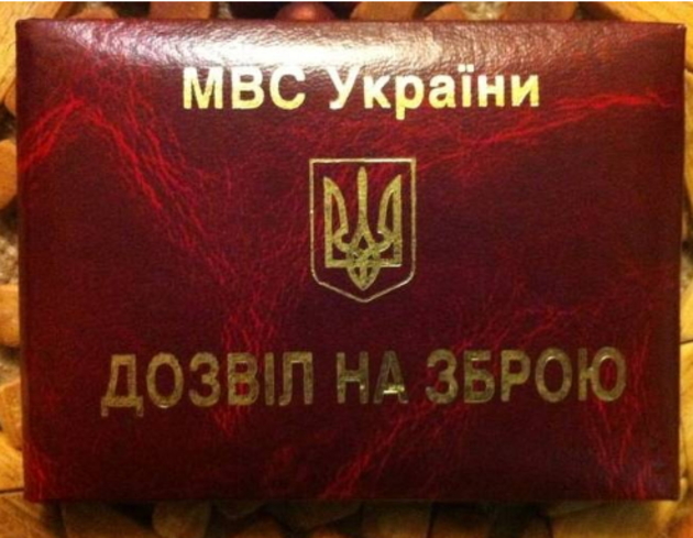 «Дозвільні» посадовці від міліції підробляли документи щодо права на придбання мисливських рушниць