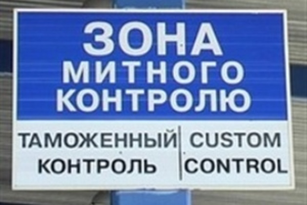 Прокурори взялися за митників Закарпаття