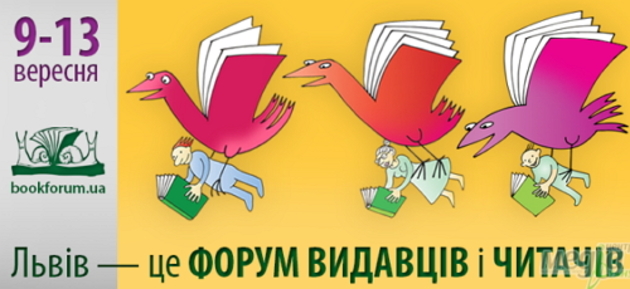 Літератори Галина Малик, Андрій Любка, Лесь Белей і Томаш Деяк презентуються у місті Лева