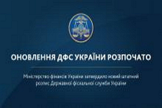 Кандидати на посади керівників податкової та митниці Закарпаття мають пройти перевірку на поліграфі