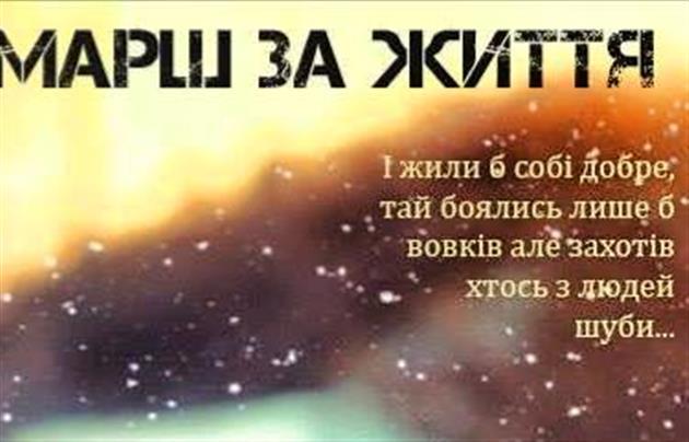 Противники винищення звірів для задоволення людських забаганок влаштують марш 4 жовтня