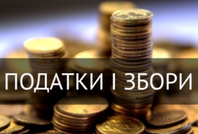 Які нові податкові нюанси підготували для платників?
