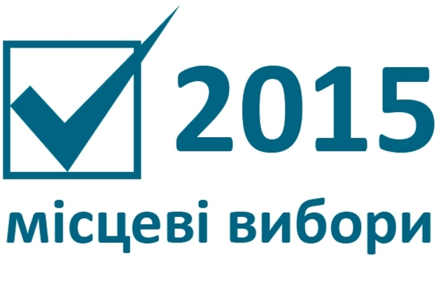 Результати місцевих виборів можуть бути спотворені - політолог