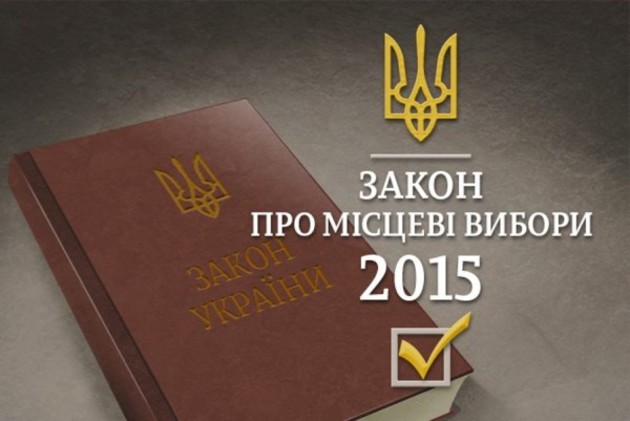 Чи може держслужбовець бути членом виборчої комісії?
