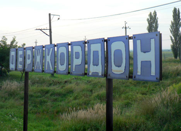 Сімнадцять гектарів прикордонних земельних ділянок повернули у власність держави