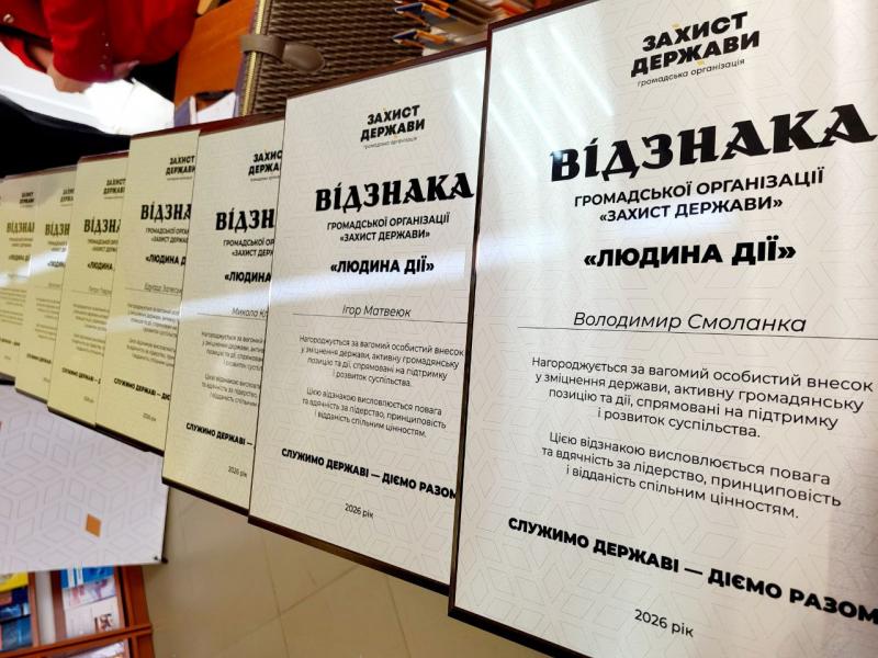 До річниці створення організації Закарпатський осередок ГО "Захист Держави" відзначив "Людей дії"