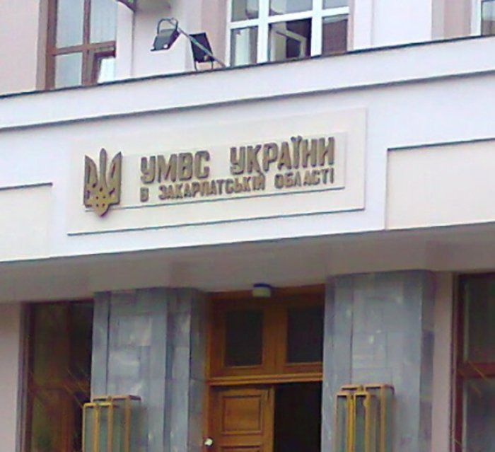 Закарпатські правоохоронці уповноважені заявити!