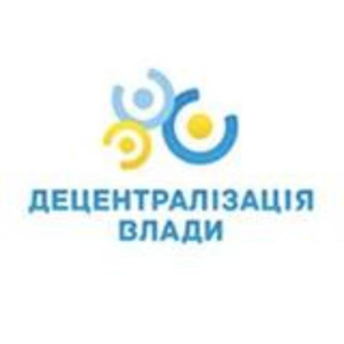 Сильне місцеве самоврядування матиме нові обов’язки та можливості