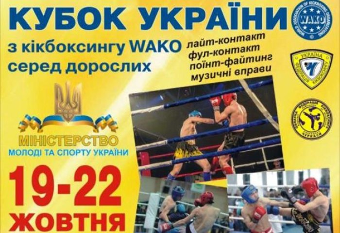 Ужгородці всіх «порвали» на всеукраїнських змаганнях з кік-боксингу (ФОТО)