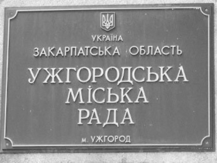 Ужгородська ТВК оголосила результати голосування 25 жовтня на виборах до міськради
