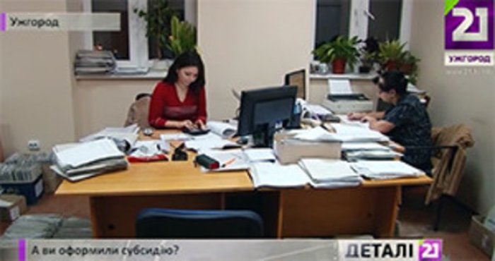 А особисто ви вже оформили субсидію? (ВІДЕО)