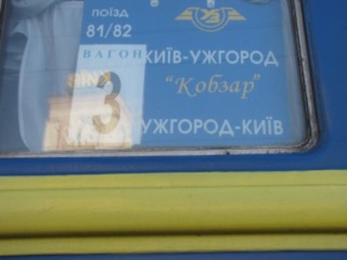 У наступному році на закарпатців чекає здорожчання залізничних квитків. Причому аж двічі