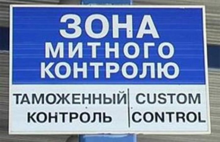 «Зелений коридор» на кордоні контрабандисту не допоміг!