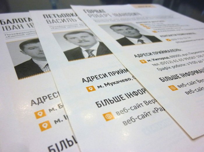 Чим промишляли парламентарі від Закарпаття цілий рік?