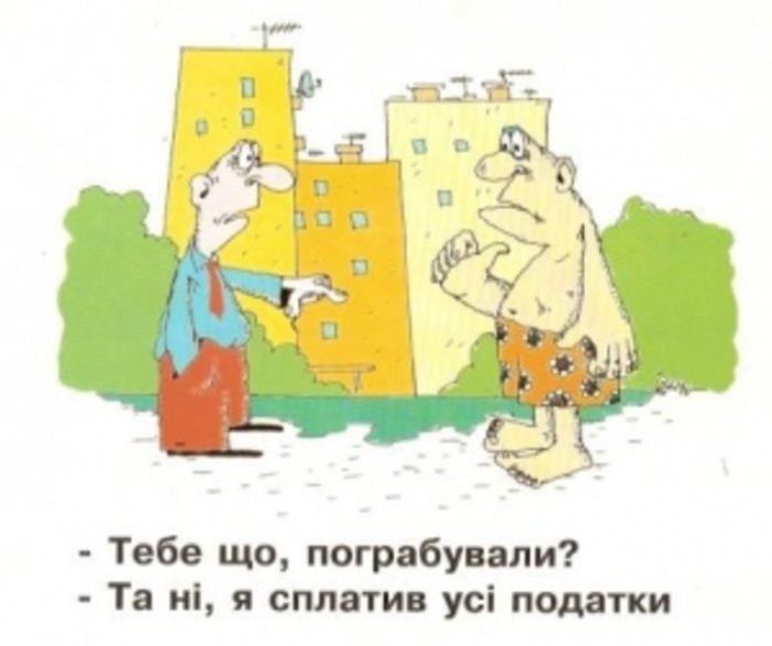 Які кошти ми сплачуватимемо в казну держави у  2016 році?