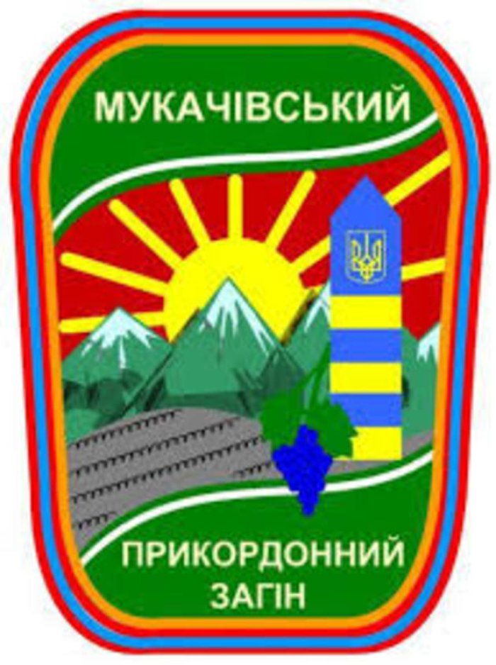 Мукачівський прикордонний загін «відвоював» у місцевої влади 18 земельних ділянок