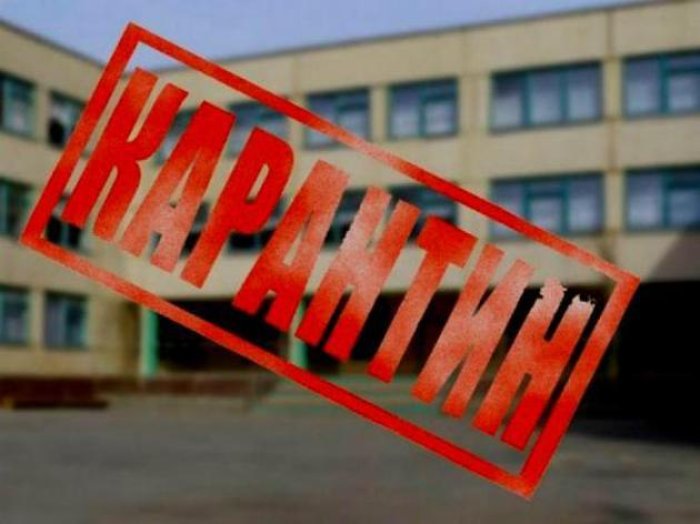 Карантин оголошено ще в одному прикордонному місті!