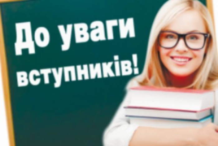 Вступники до вишів у 2017 році зможуть подавати наполовину менше заяв