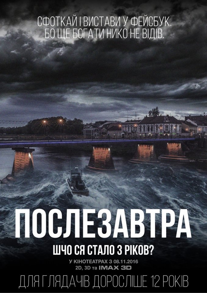 Паводок на Закарпатті став популярною темою у соцмережах