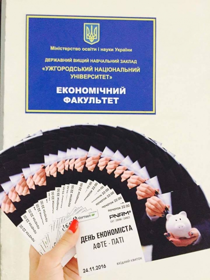 Економісти УжНУ вибиратимуть "Міс-2016"