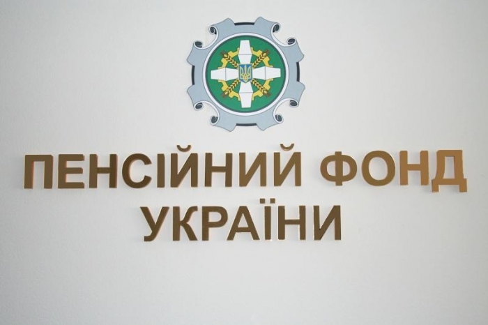 Закарпатці зможуть відслідкувати свої пенсійні накопичення в інтернеті