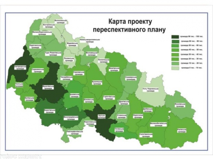 Закарпатські громади: доведеться об'єднуватись примусово