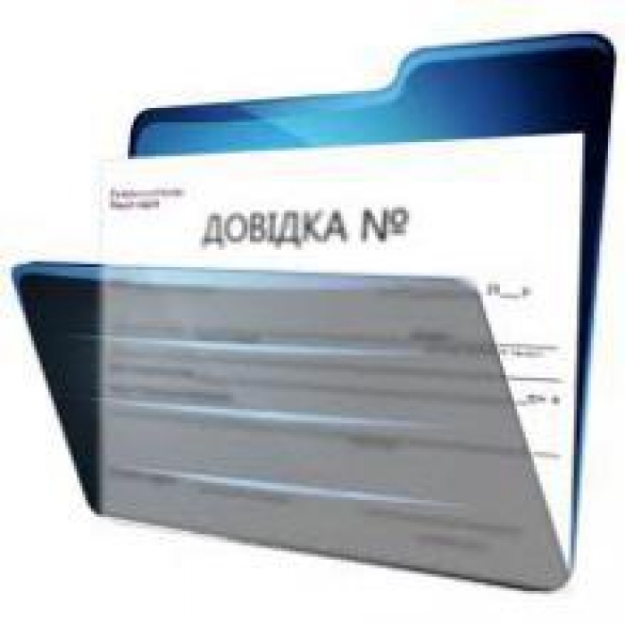 Довідку про доходи закарпатцям фіскали без паспорта не видадуть