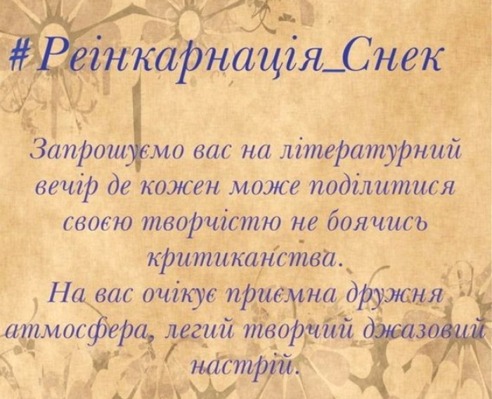 Талановиті письменники та поети об’єдналися задля відродження сучасної літератури