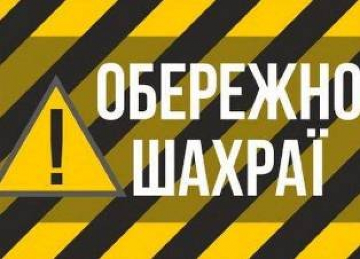 Обережно! «Липові» податківці шантажують ужгородців 